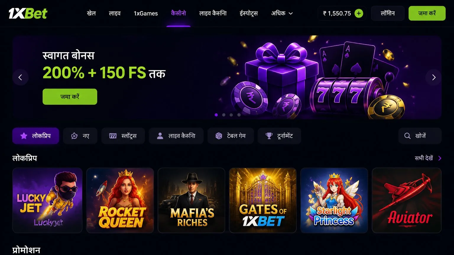 1xBet क्या है भारतीय यूज़र्स के लिए सामान्य जानकारी