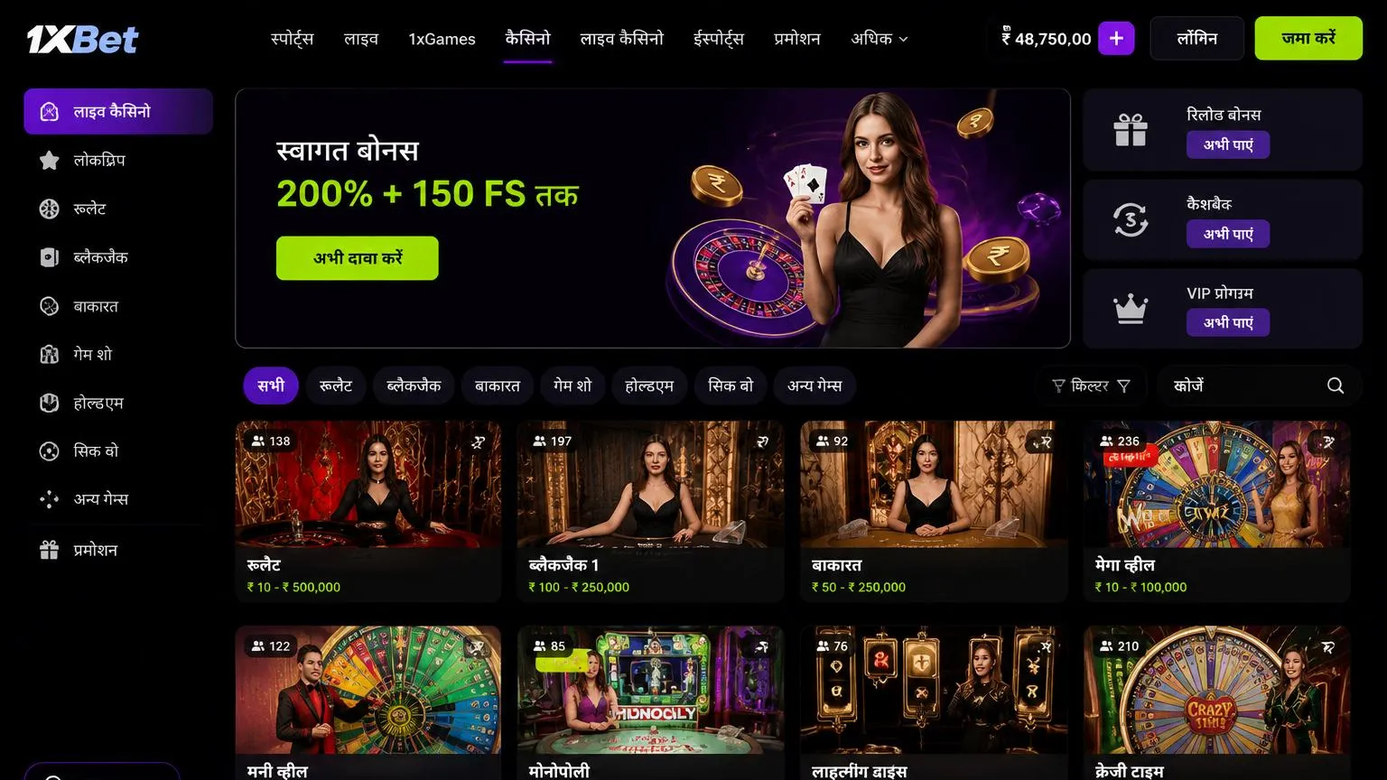 1xBet स्लॉट्स क्रैश और तेज़ फ़ॉर्मेट्स कैसीनो India